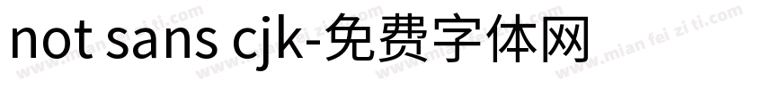not sans cjk字体转换